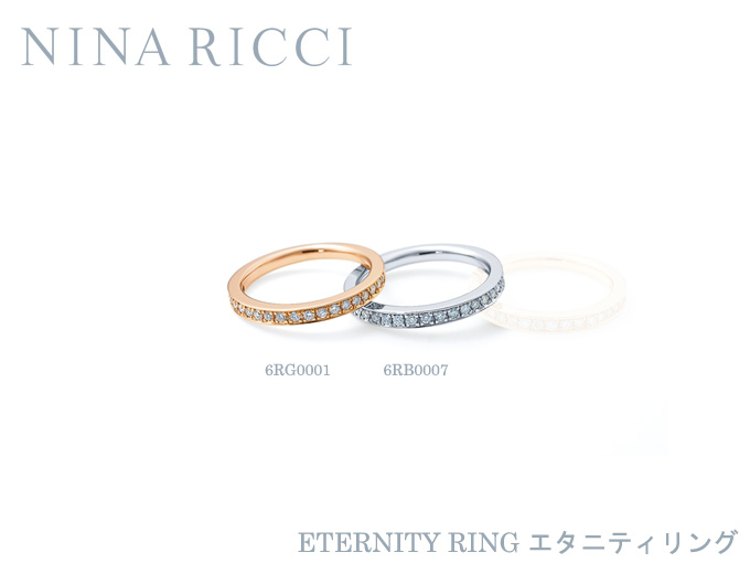 ニナリッチの結婚指輪 【マリッジリング・ペアリング】 ネット通販